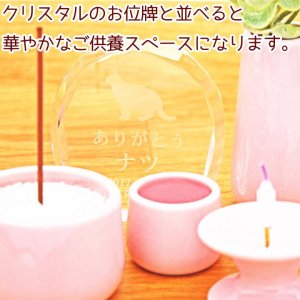 画像3: ペット位牌 シルエットが選べる クリスタル位牌 メモリアル 犬 猫 うさぎ ハムスター かわいい おしゃれ