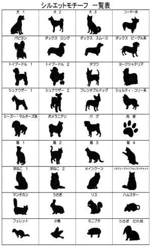 画像3: ペット位牌 シルエットが選べる クリスタル位牌 メモリアル 犬 猫 うさぎ ハムスター かわいい おしゃれ