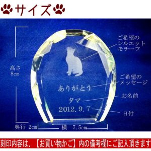 画像4: ペット位牌 シルエットが選べる クリスタル位牌 メモリアル 犬 猫 うさぎ ハムスター かわいい おしゃれ