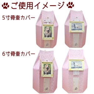 画像7: ペット 骨壷カバー 骨袋 フォトフレーム  天使 かわいい おしゃれ