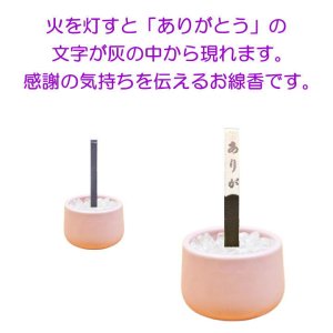 画像2: ペット 線香 ありがとう線香 10本入り メール便 ポスト投函 発送対応商品 かわいい 日本製