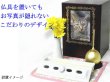 画像4: メモリアル刻印付　骨壷カバー「やすらぎの家」　4寸まで用（洋風柄）【日本製】【送料無料】
