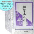 画像5: ペット 骨壷カバー 骨袋 キラキラお星さま 3寸 骨壷カバーのみ 日本製 ペット 仏具