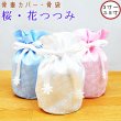 画像1: ペット 骨壷カバー 骨袋 桜・花つつみ 3〜3.5寸用骨壷カバーのみ 【メール便（ポスト投函）対応商品】ペット仏具 ペット用骨壷カバー