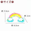 画像4: ペット 虹の架け橋 クリスタル オブジェ ガラス かわいい