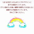 画像5: ペット 虹の架け橋 クリスタル オブジェ ガラス かわいい