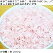 画像3: ペット仏具 香炉用 ローズクォーツ オリジナル香炉石 200g ローズクォーツさざれ 天然石