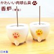 画像1: ペット仏具 香炉 線香立て 肉球 陶器 日本製 ピンク イエロー