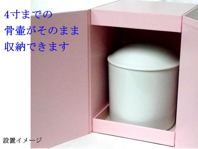 画像: メモリアル刻印付　骨壷カバー「やすらぎの家」　4寸まで用（さくら柄）【日本製】【送料無料】