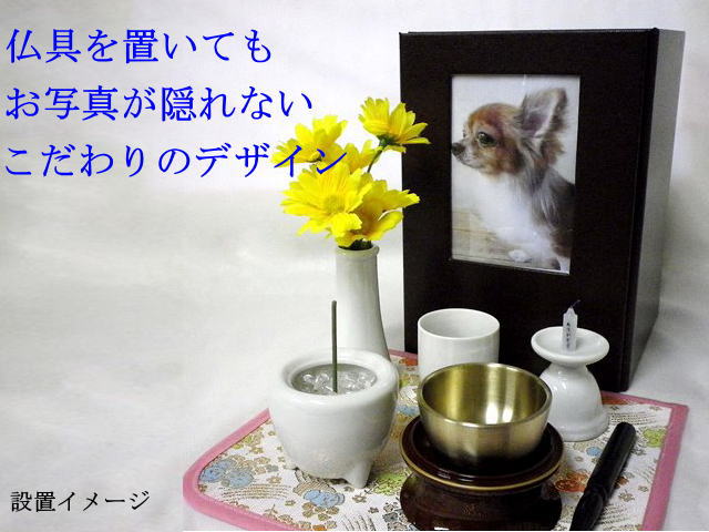 画像: メモリアル刻印付　骨壷カバー「やすらぎの家」　4寸まで用【日本製】【送料無料】