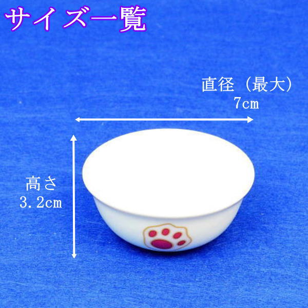 画像2: ペット仏具　供養皿　肉球　【陶器】 