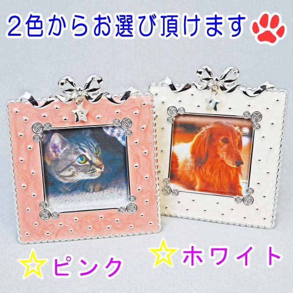 画像: お星さまのキラキラフォトフレーム