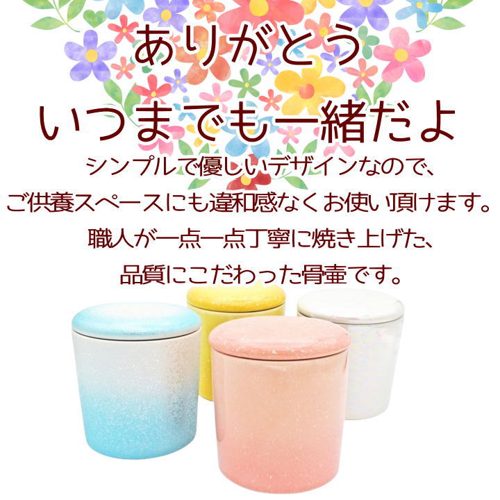 画像: 骨壷ミニ ペット骨壷 ミニ骨壷 やわらぎ 3寸 手元供養 分骨 シリコンパッキン付き 日本製 骨壷3寸 ペット仏具 小さい かわいい 美濃焼