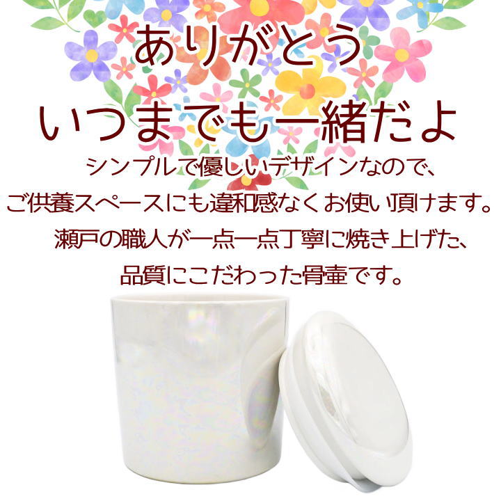 画像: 骨壷 ペット骨壷 ミニ骨壷 やわらぎ 4寸 レインボー 手元供養 分骨 シリコンパッキン付き 日本製 骨壷4寸 ペット仏具 小さい かわいい 美濃焼