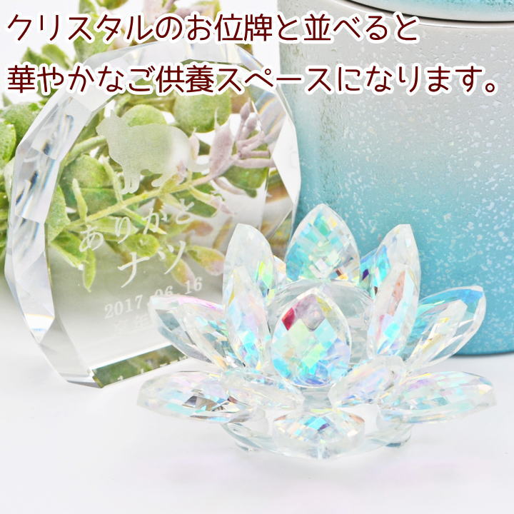 画像3: ペット 蓮の花 クリスタル オブジェ ガラス かわいい