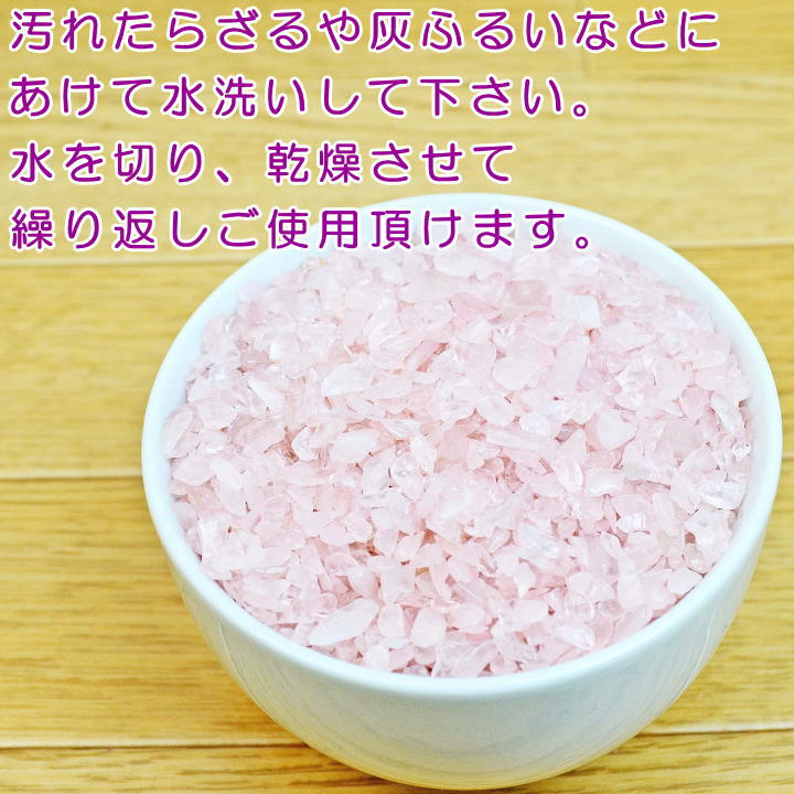 画像2: ペット仏具 香炉用 ローズクォーツ オリジナル香炉石 200g ローズクォーツさざれ 天然石