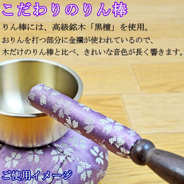 画像: ペット仏具 おりん かわいい桜柄の色が選べる おりんセット 丸型 日本製 さくら 仏具 おりん ピンク