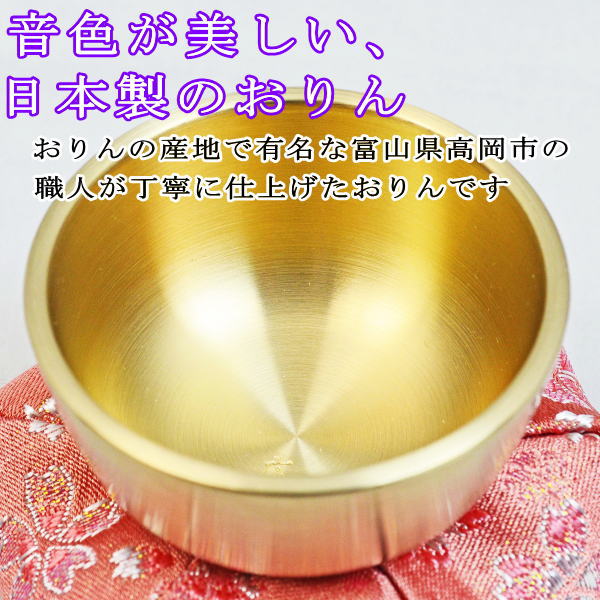 画像: ペット仏具 おりん かわいい桜柄の色が選べる おりんセット 花型 日本製 仏具 おりん ピンク