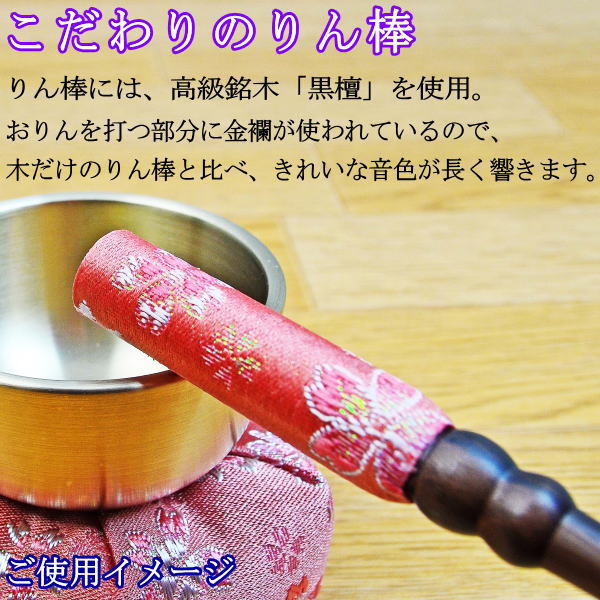 画像: ペット仏具 おりん かわいい桜柄の色が選べる おりんセット 花型 日本製 仏具 おりん ピンク