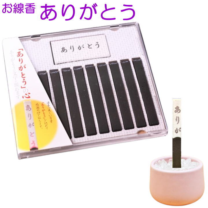 画像1: ペット 線香 ありがとう線香 10本入り メール便 ポスト投函 発送対応商品 かわいい 日本製