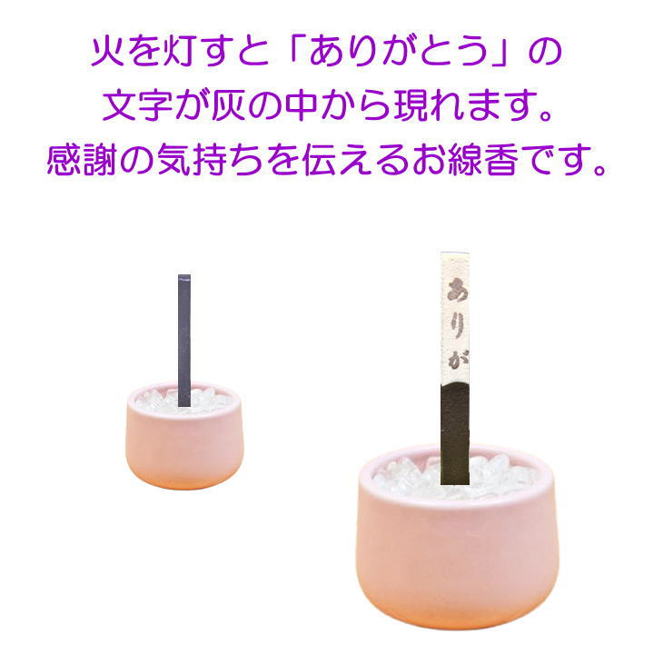 画像2: ペット 線香 ありがとう線香 10本入り メール便 ポスト投函 発送対応商品 かわいい 日本製