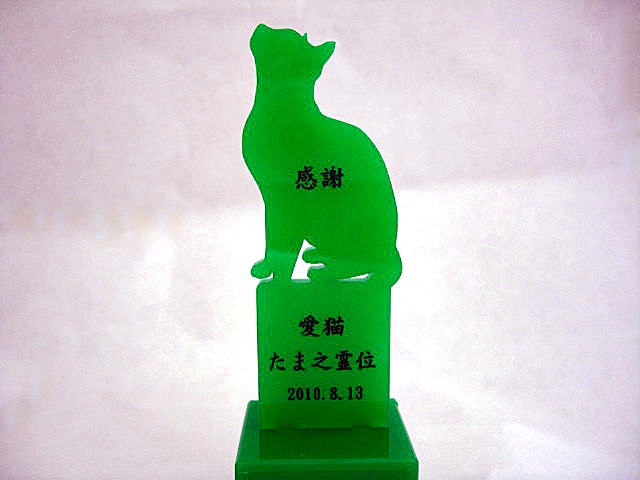 画像: 5色から選べるペット位牌「シルエット」タイプA　猫ちゃんI　手元供養収納スペース付き【送料無料】