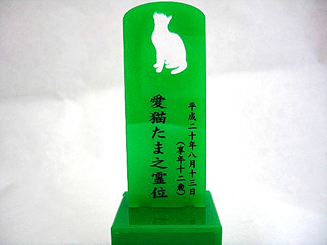 画像: 5色から選べるペット位牌「シルエット」タイプC　猫ちゃんI　手元供養収納スペース付き【送料無料】